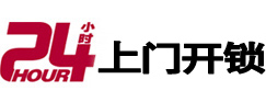 大厂开锁_大厂指纹锁_大厂换锁